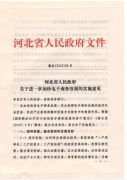 我的相冊的相冊圖片 成都科涵投資咨詢有限責任公司