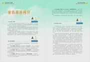 我的相冊的相冊圖片 成都科涵投資咨詢有限責任公司