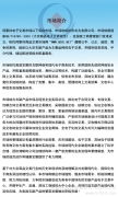 我的相冊的相冊圖片 成都科涵投資咨詢有限責任公司