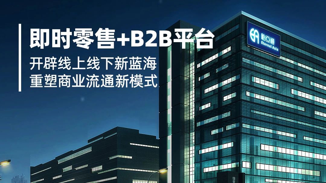 數(shù)字化賦能：小怡家攜手即時零售，共建行業(yè)新生態(tài)